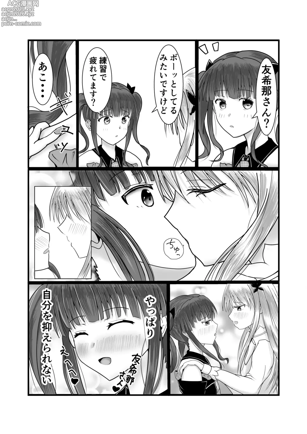 Page 4 of doujinshi Girls Band Vocal to Drummer ga Ichaicha suru Hon