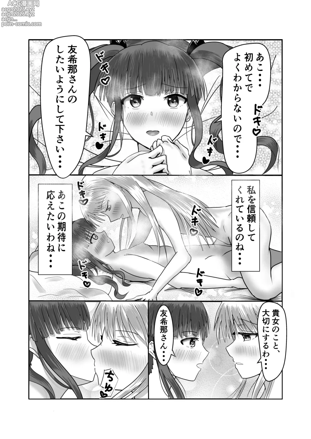 Page 8 of doujinshi Girls Band Vocal to Drummer ga Ichaicha suru Hon