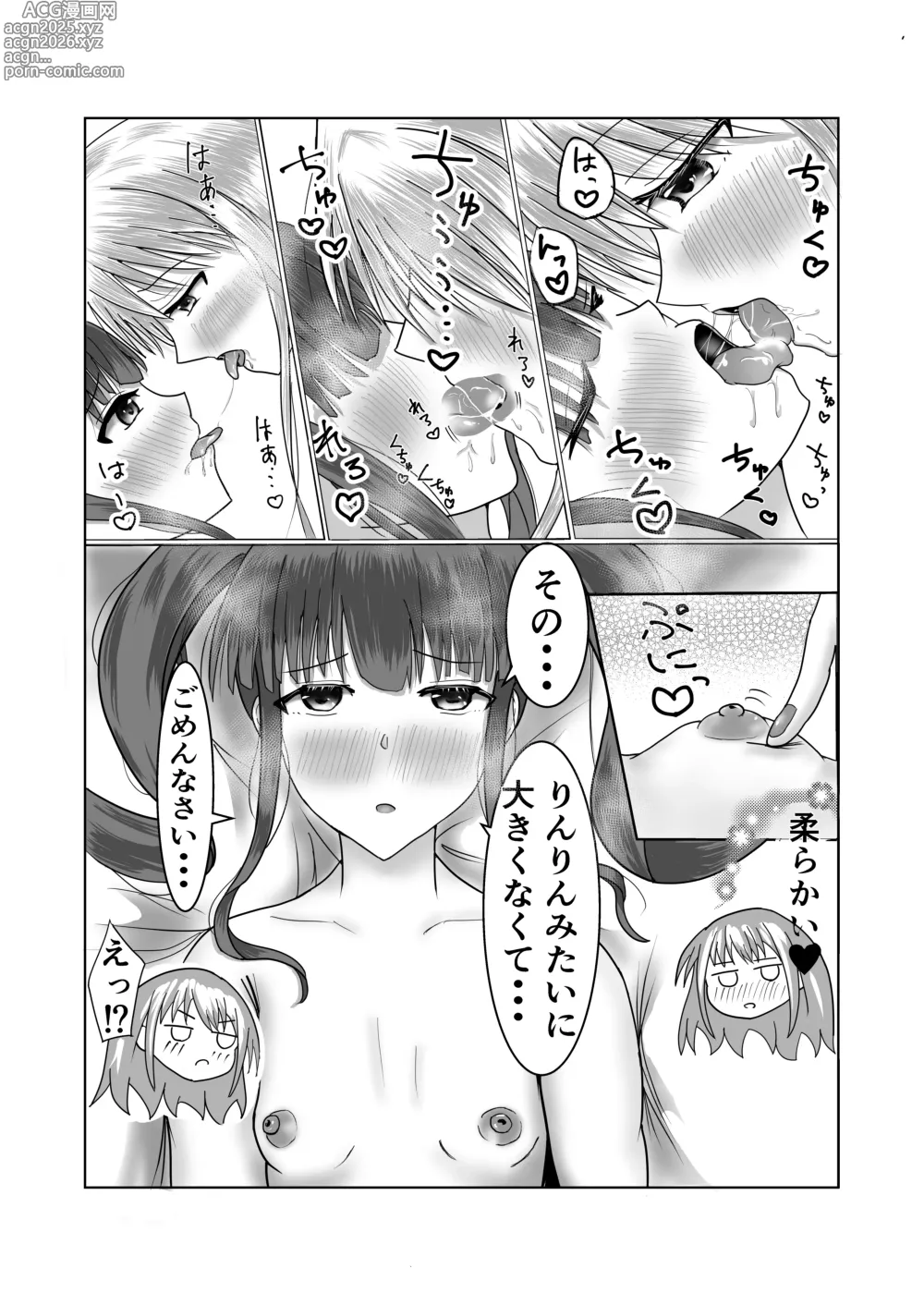 Page 9 of doujinshi Girls Band Vocal to Drummer ga Ichaicha suru Hon