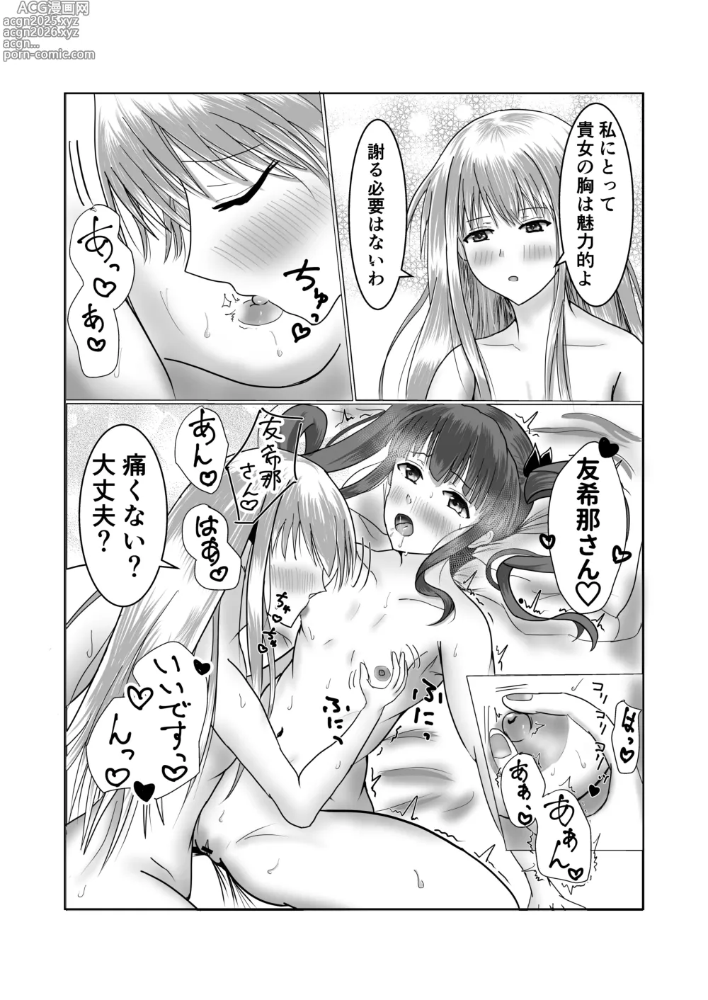 Page 10 of doujinshi Girls Band Vocal to Drummer ga Ichaicha suru Hon