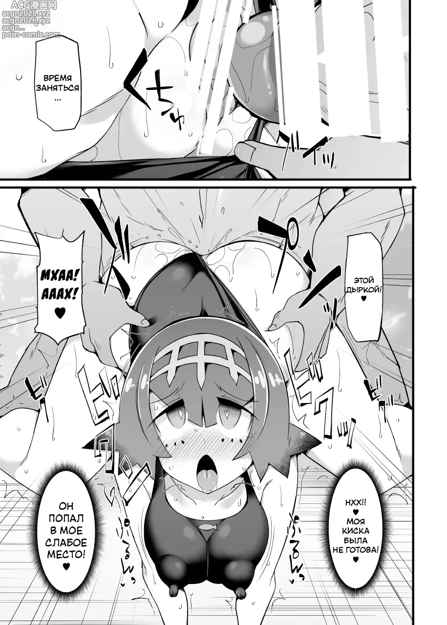 Page 13 of doujinshi Akala Captain Suiren Kyousei Saimintou Meguri