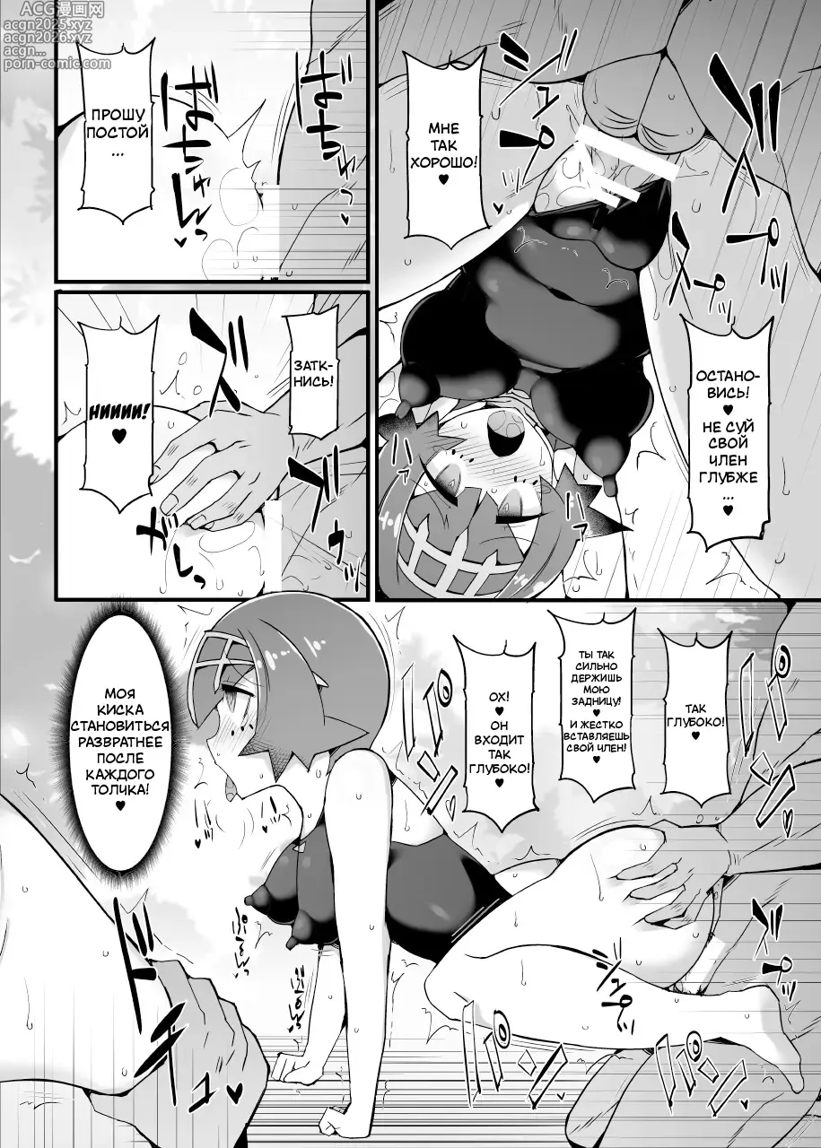 Page 14 of doujinshi Akala Captain Suiren Kyousei Saimintou Meguri