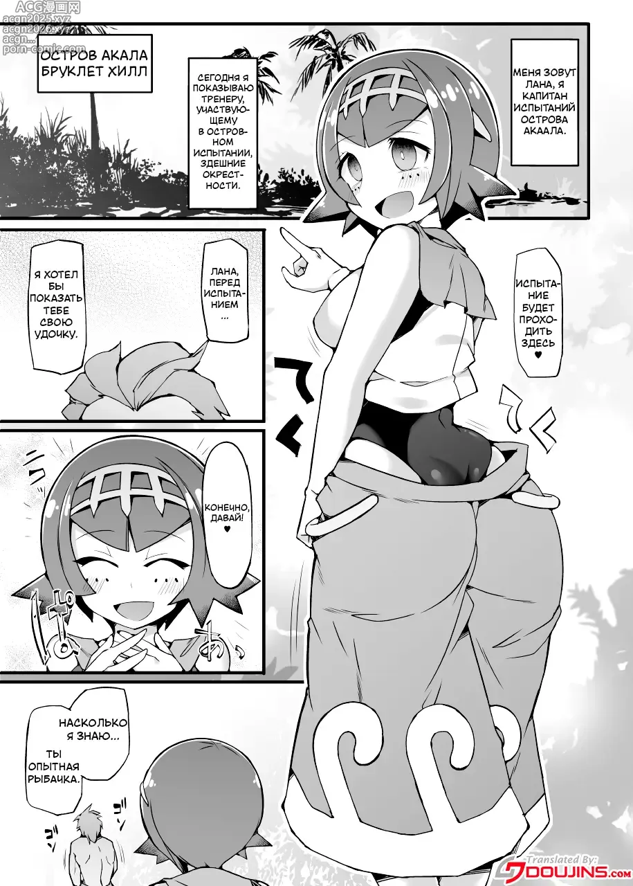 Page 3 of doujinshi Akala Captain Suiren Kyousei Saimintou Meguri