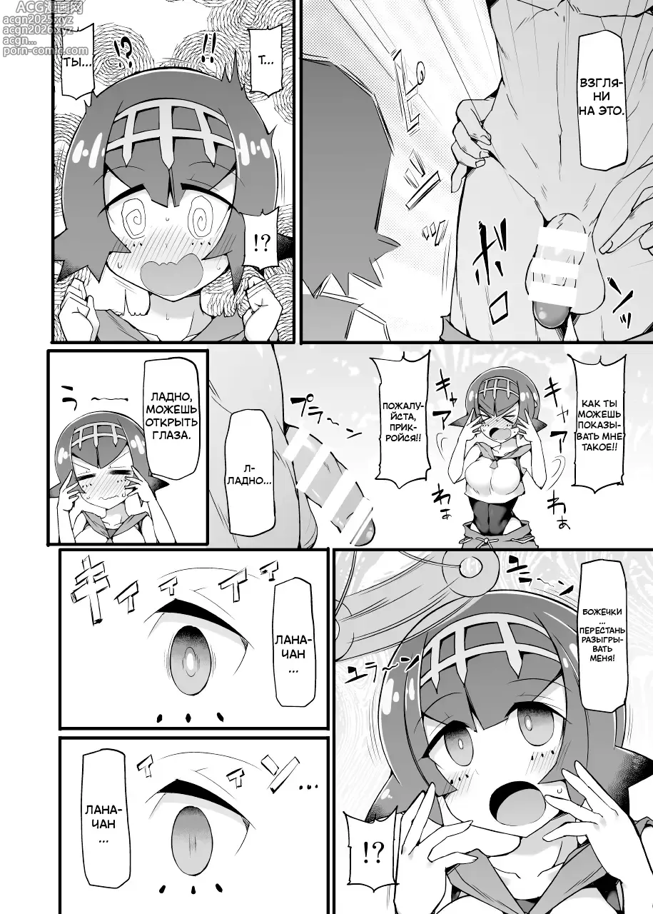 Page 4 of doujinshi Akala Captain Suiren Kyousei Saimintou Meguri