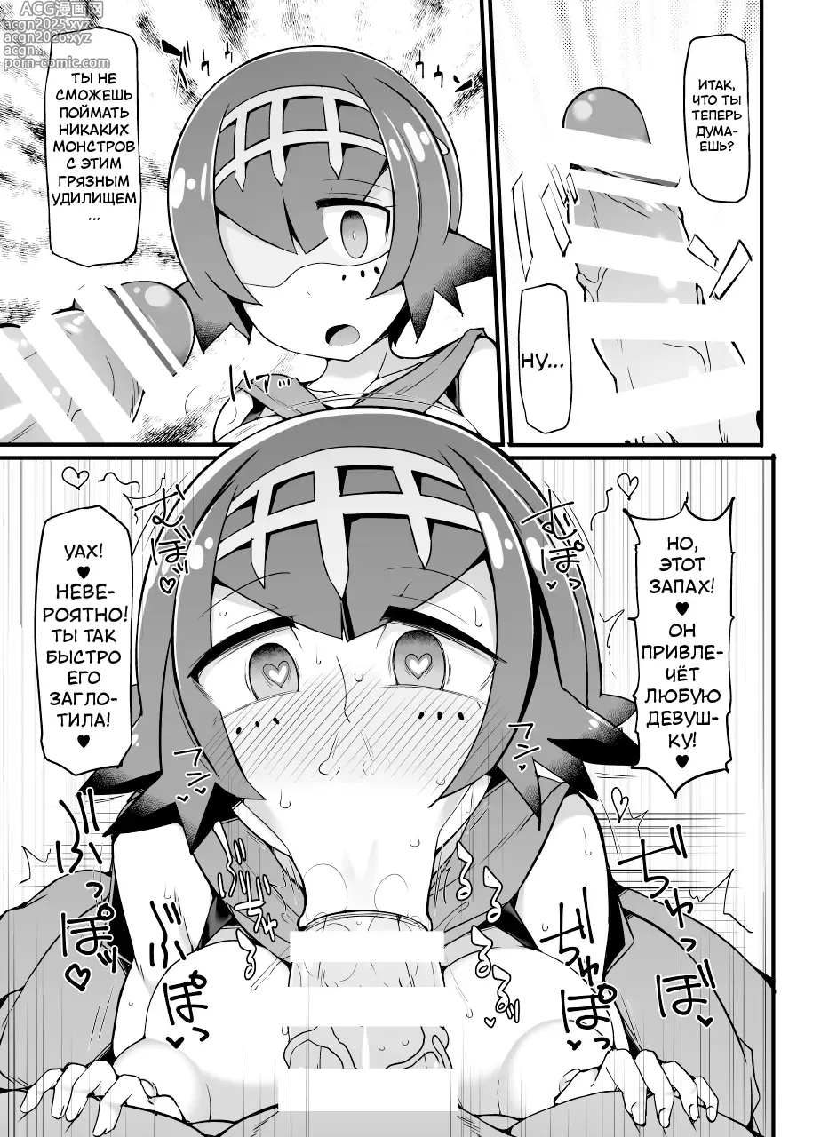 Page 5 of doujinshi Akala Captain Suiren Kyousei Saimintou Meguri