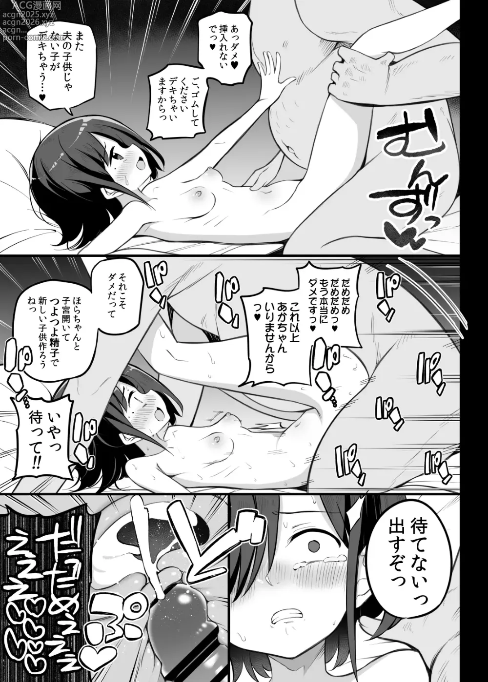 Page 5 of doujinshi Fuuka-chan no Mama