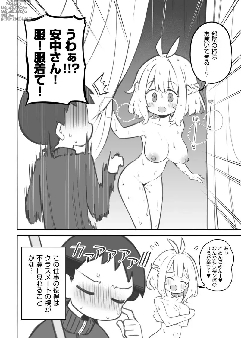 Page 5 of doujinshi Bunkasai Soapland Gaiden「Seisouhan no Fujita-kun」