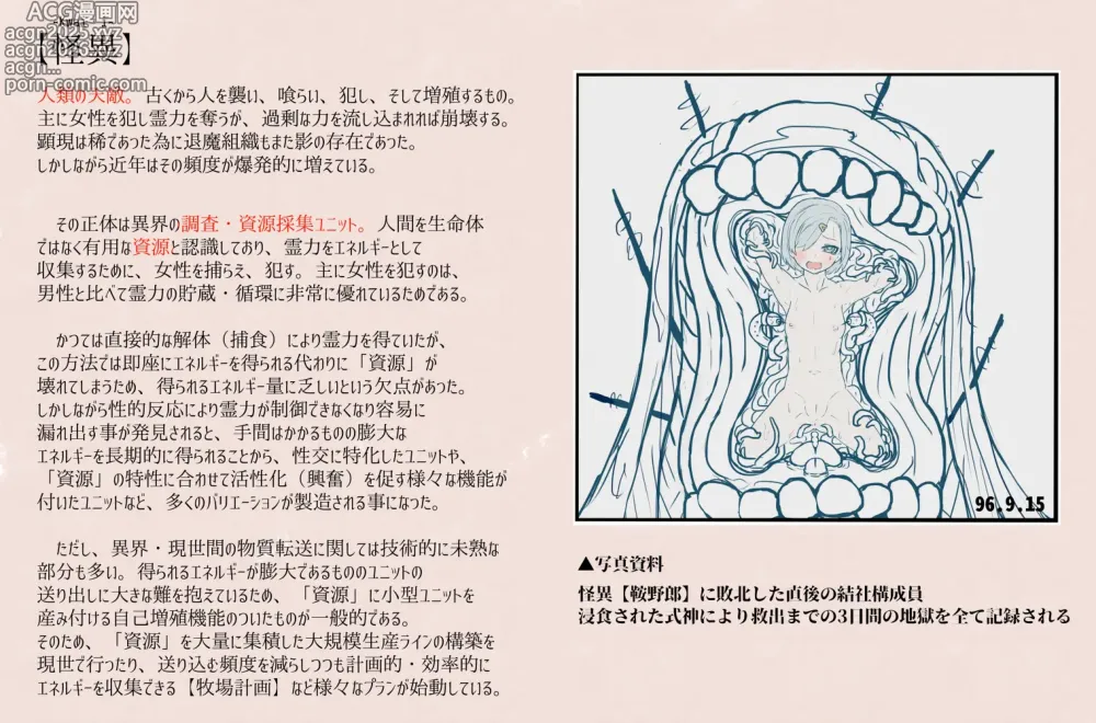 Page 30 of imageset 荒川鮭太郎