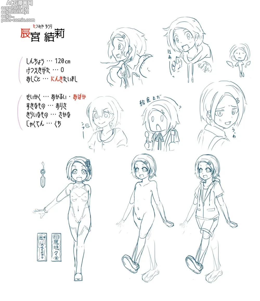 Page 54 of imageset 荒川鮭太郎