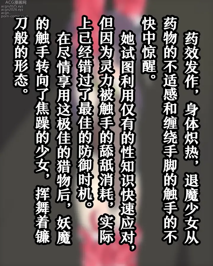 Page 6 of imageset 荒川鮭太郎