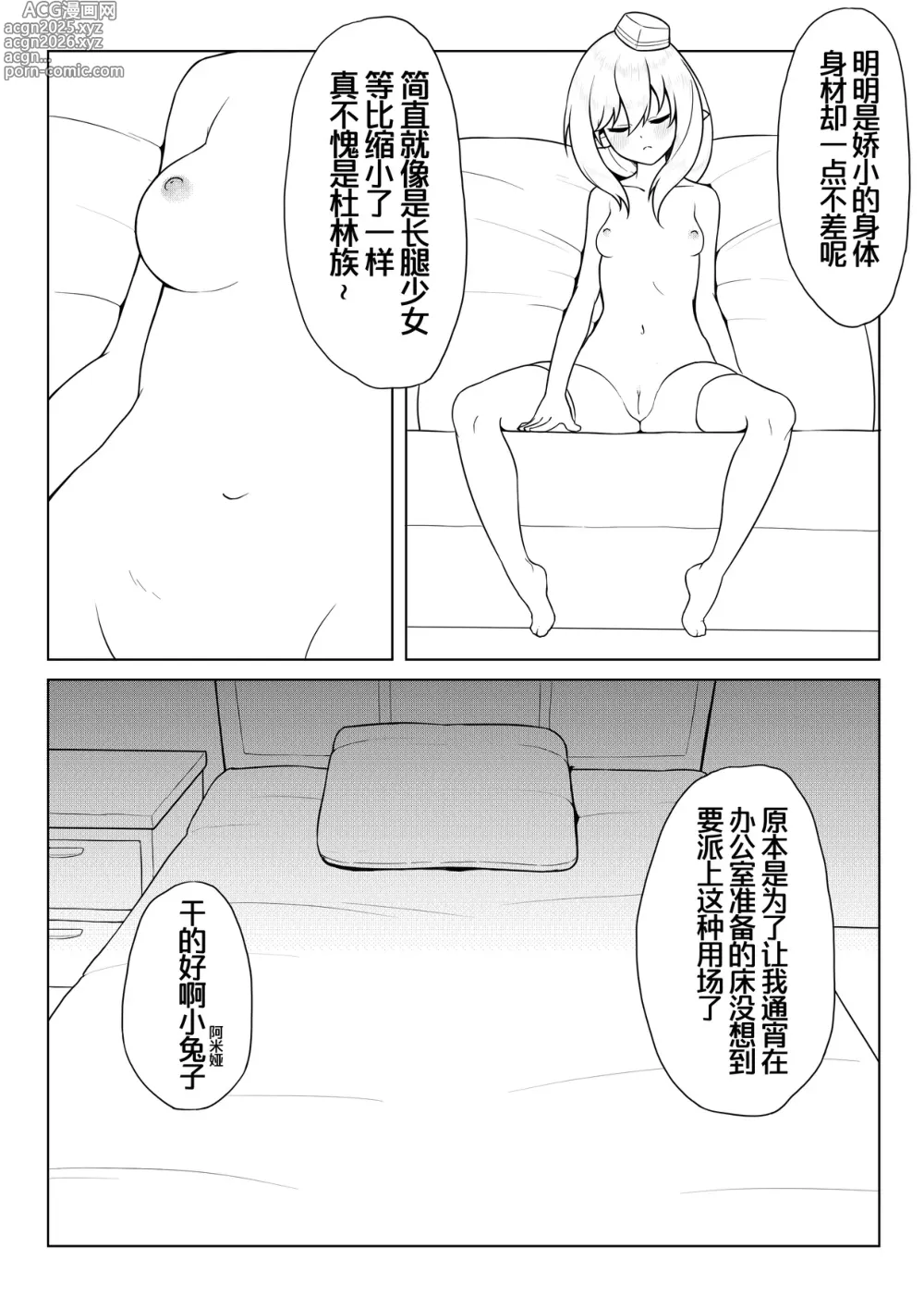 Page 53 of imageset 充气薯