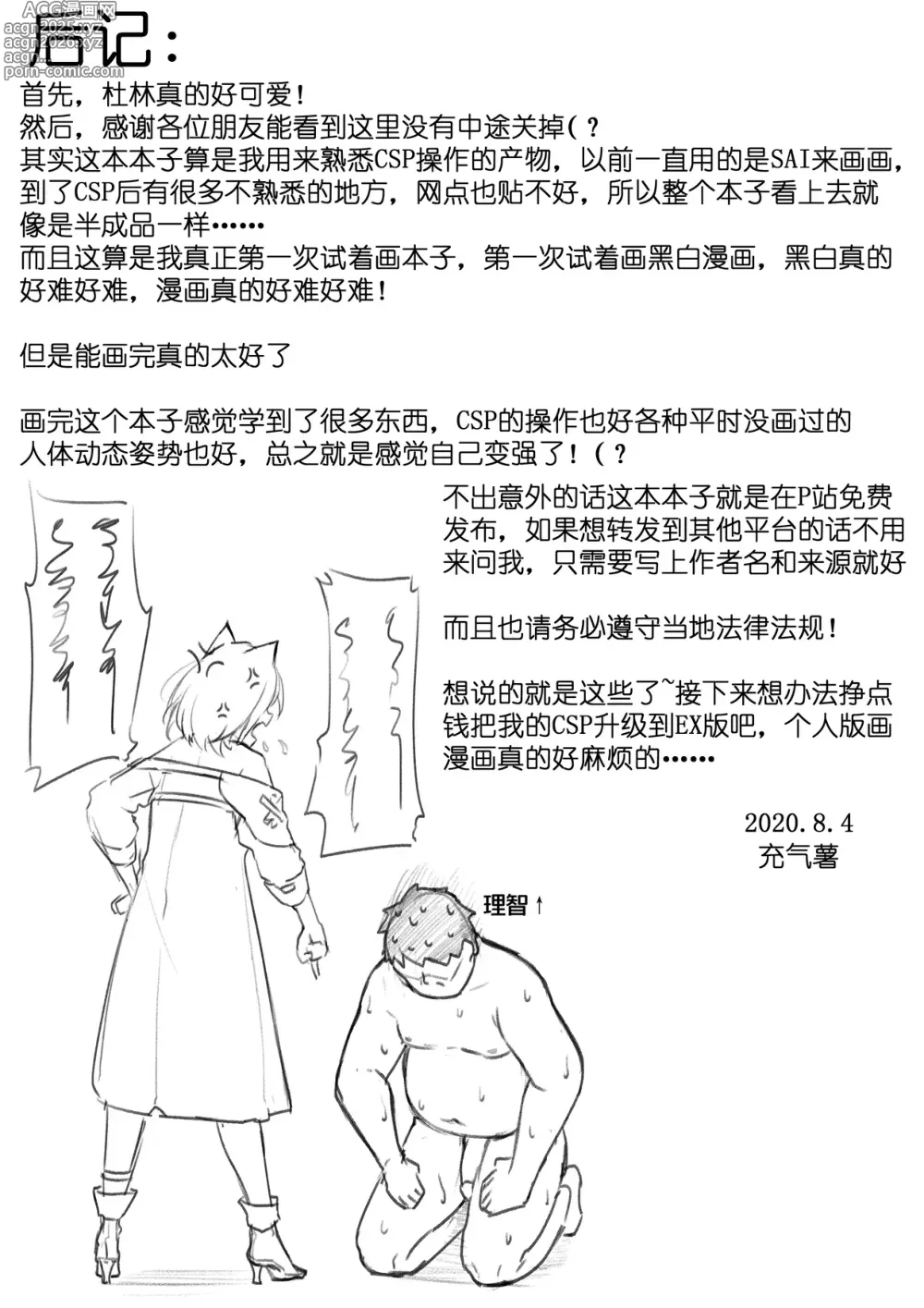 Page 61 of imageset 充气薯