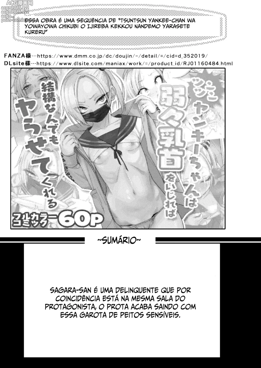 Page 2 of doujinshi Tsuntsun Yankee-chan 2 ~in summer~