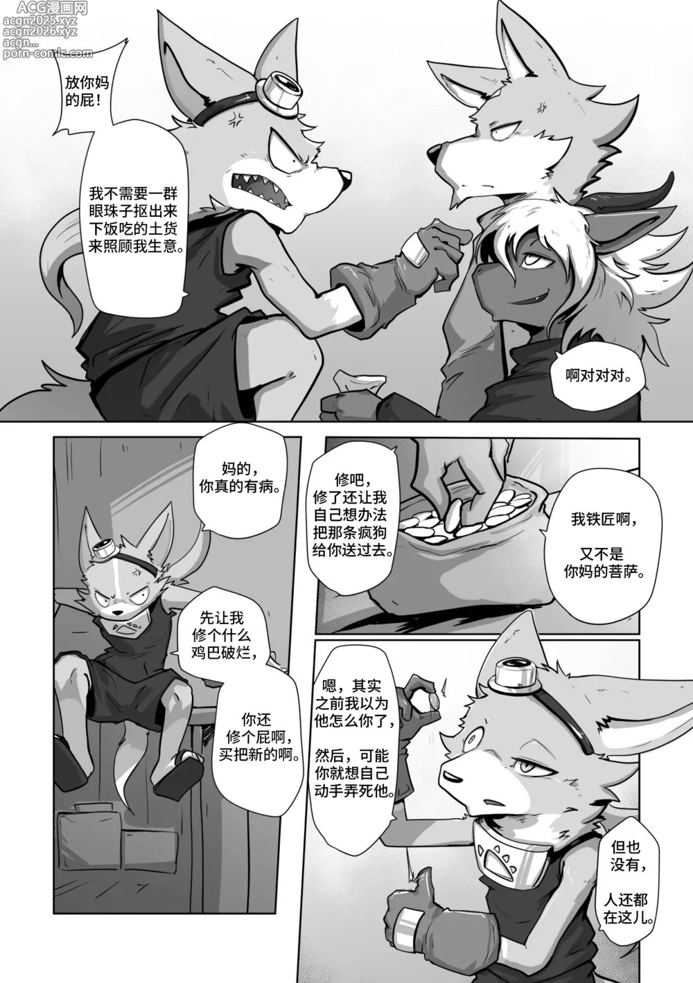 Page 14 of doujinshi Where You Belong To 灵魂栖息之处 狗大汉化 (uncensored)