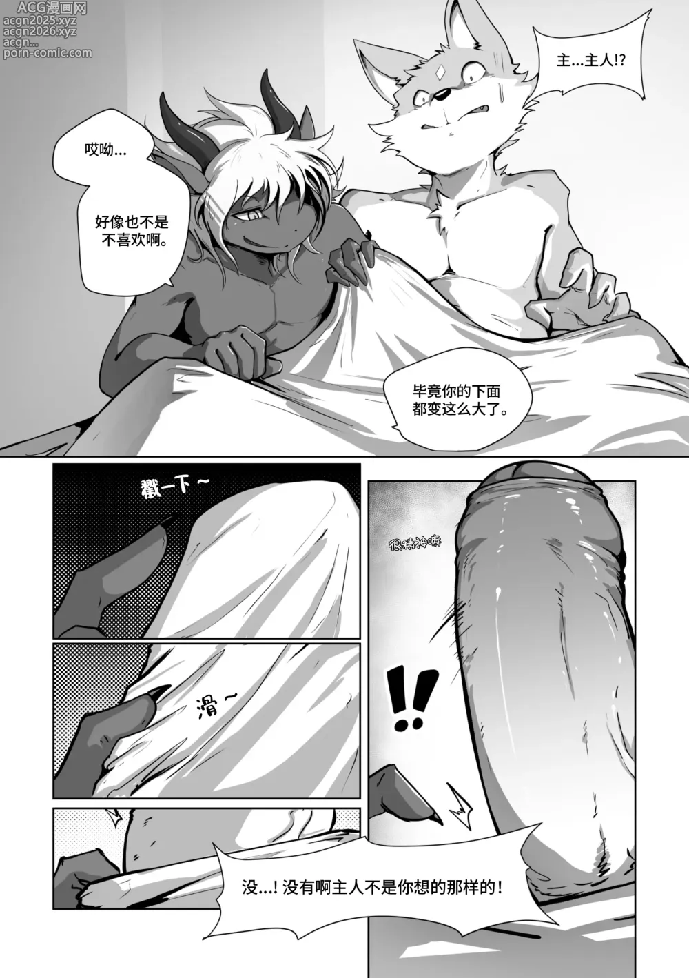 Page 10 of doujinshi Where You Belong To 灵魂栖息之处 狗大汉化 (uncensored)