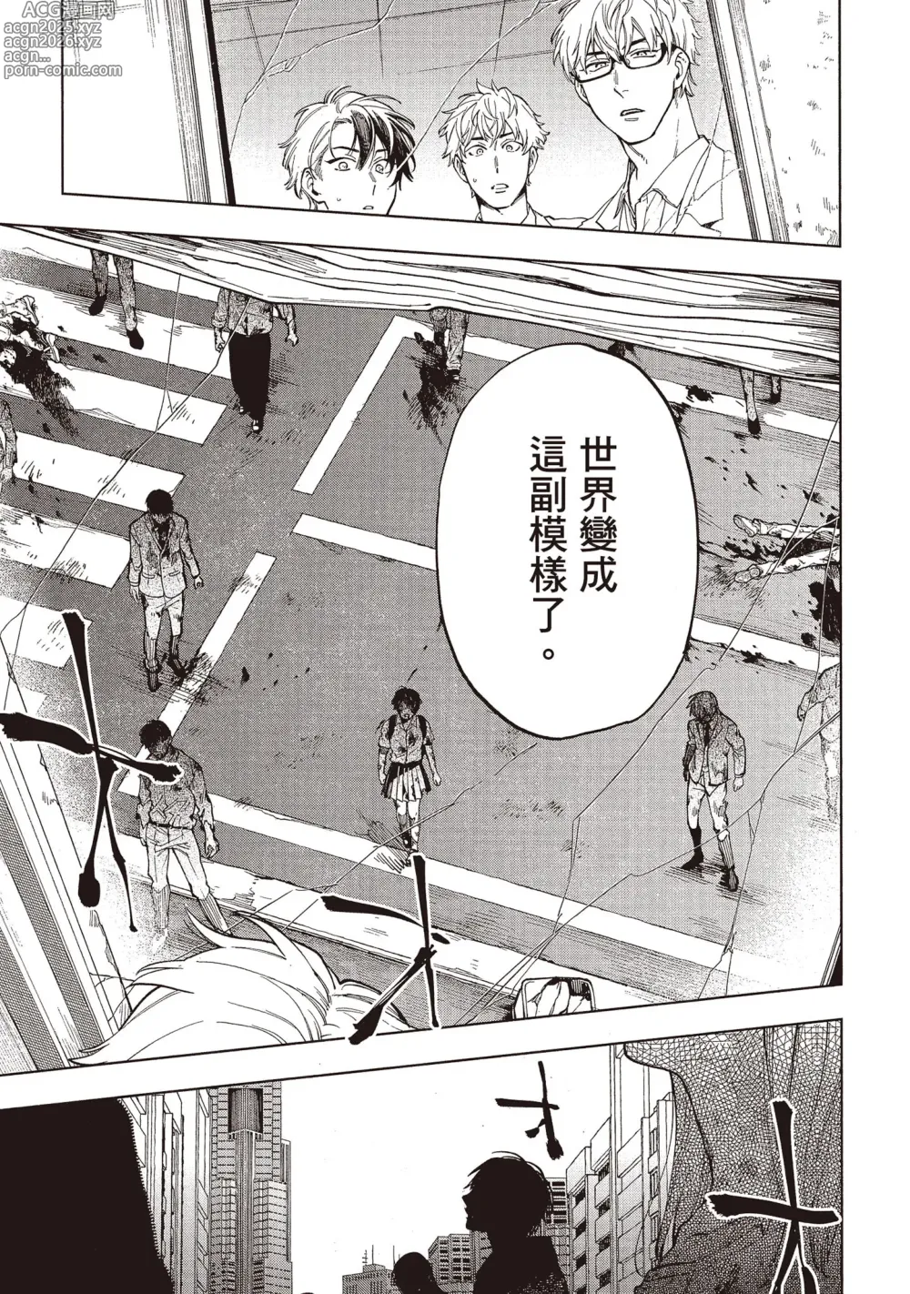 Page 104 of manga 穿越到異世界之後卻迷上了自己的情敵！？2