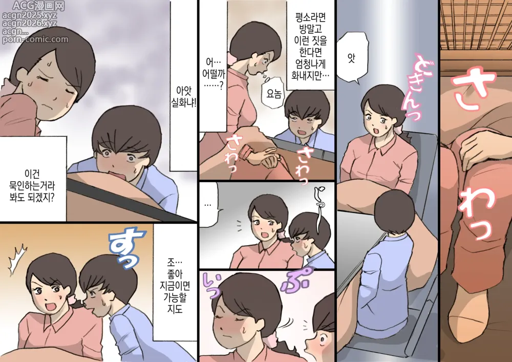 Page 16 of doujinshi 어머니는 칭찬해서 키우는 교육방침 2 임신활동 교육편