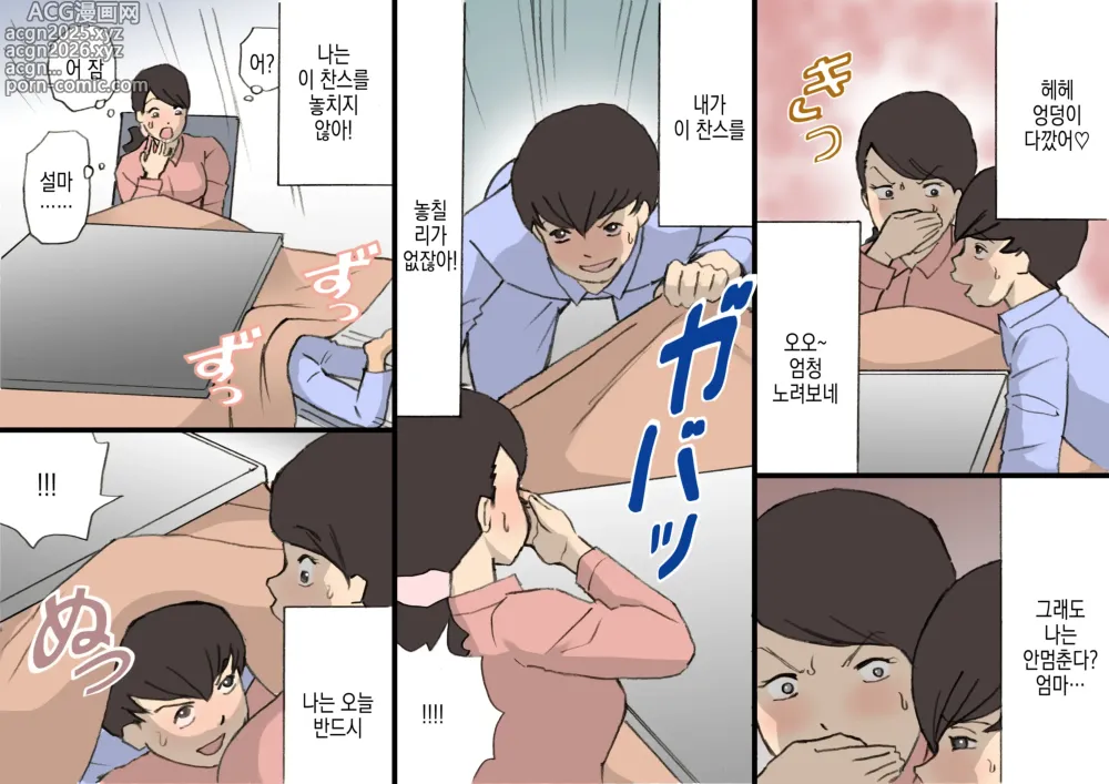 Page 18 of doujinshi 어머니는 칭찬해서 키우는 교육방침 2 임신활동 교육편