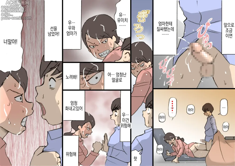 Page 26 of doujinshi 어머니는 칭찬해서 키우는 교육방침 2 임신활동 교육편