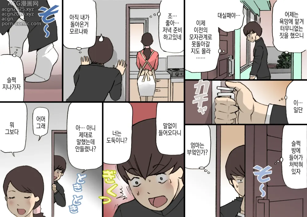 Page 30 of doujinshi 어머니는 칭찬해서 키우는 교육방침 2 임신활동 교육편