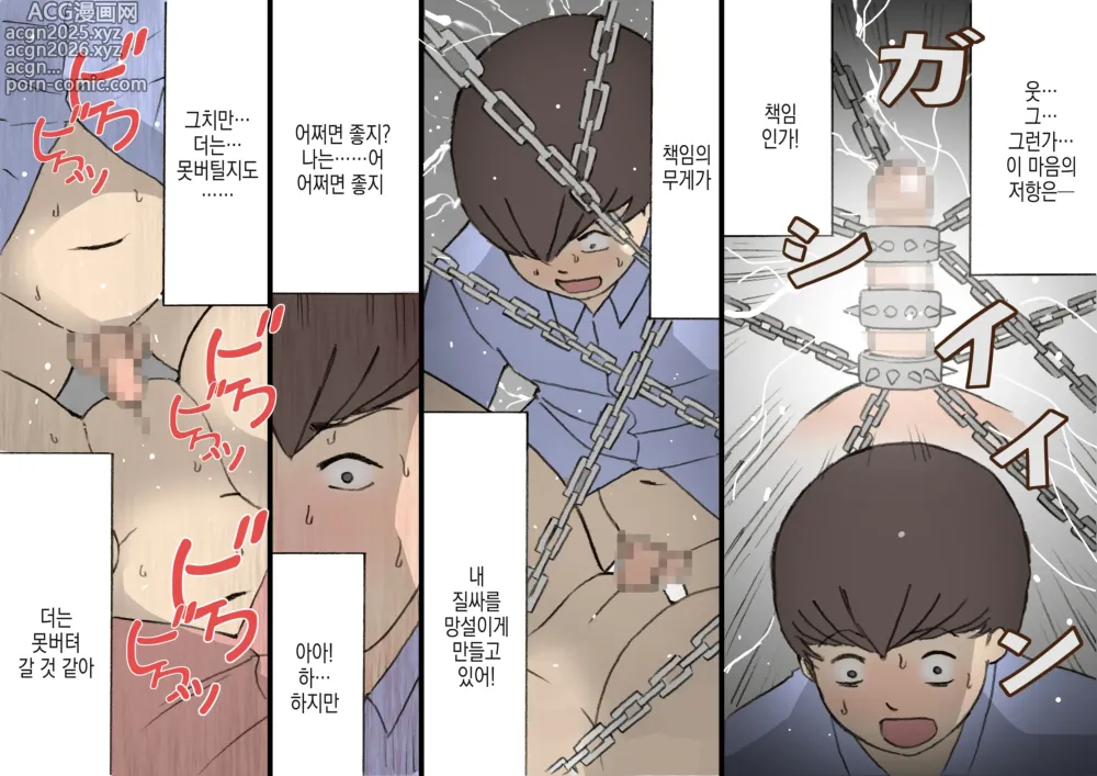 Page 44 of doujinshi 어머니는 칭찬해서 키우는 교육방침 2 임신활동 교육편