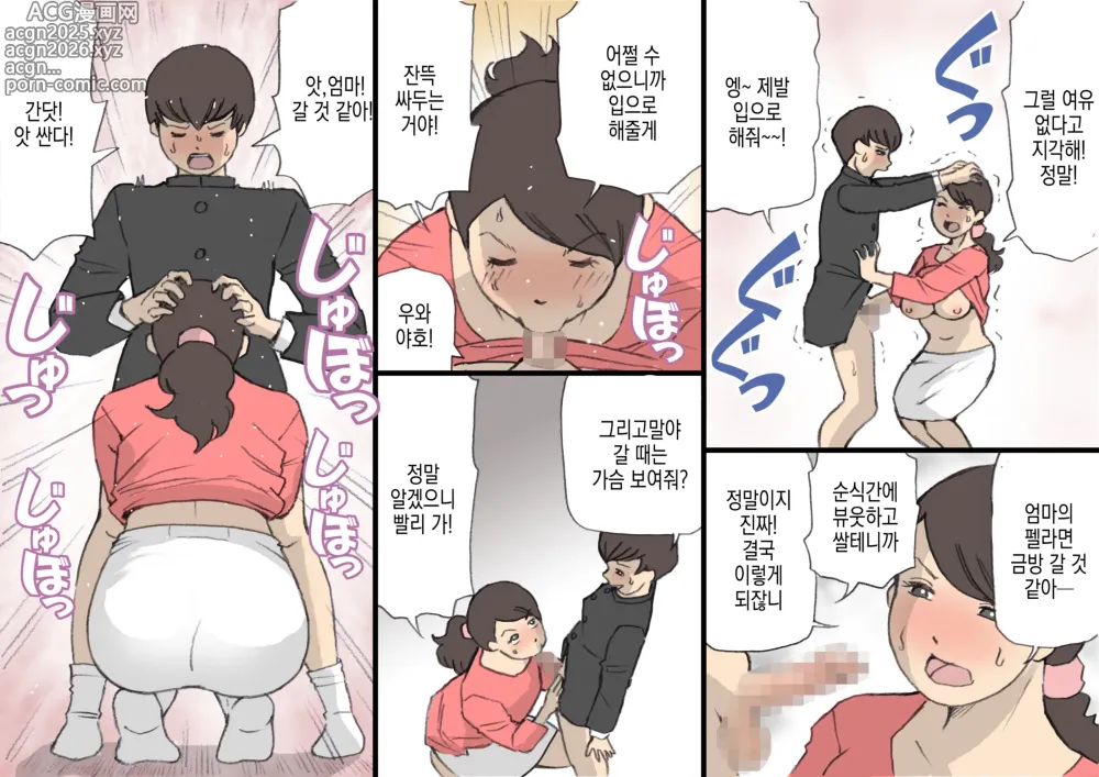 Page 15 of doujinshi 어머니는 칭찬으로 키우는 교육방침