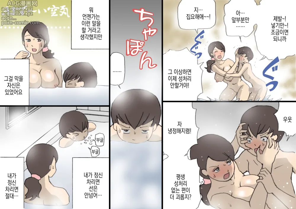 Page 25 of doujinshi 어머니는 칭찬으로 키우는 교육방침