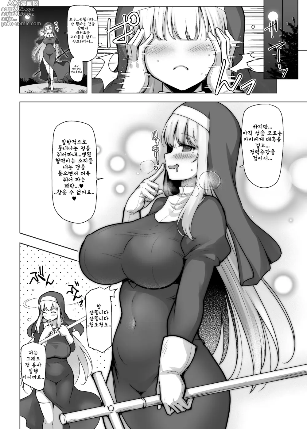 Page 9 of doujinshi 성녀 해방 - 전야 -