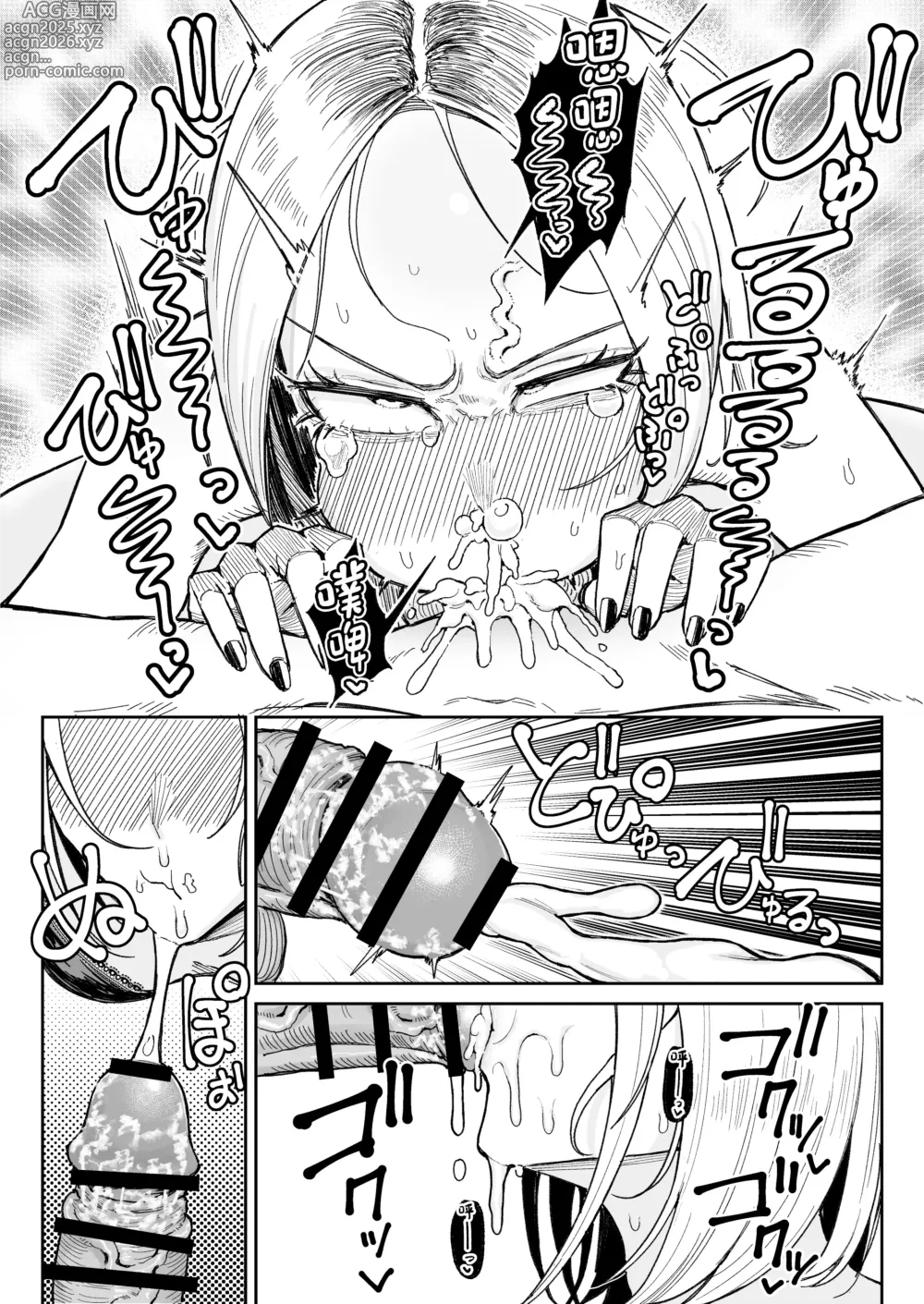 Page 21 of doujinshi Chinkasu Daisuki Chinkagi Gal Namahame Berochuu Semen Geppu