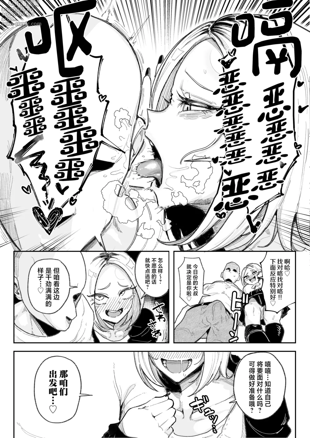 Page 4 of doujinshi Chinkasu Daisuki Chinkagi Gal Namahame Berochuu Semen Geppu