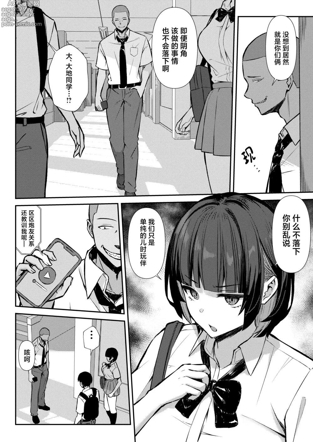 Page 13 of doujinshi 儿时玩伴被人用动真格性交抢走