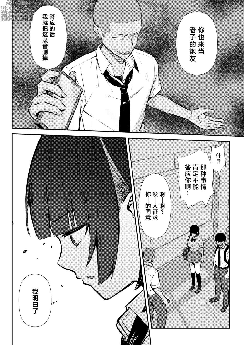 Page 15 of doujinshi 儿时玩伴被人用动真格性交抢走