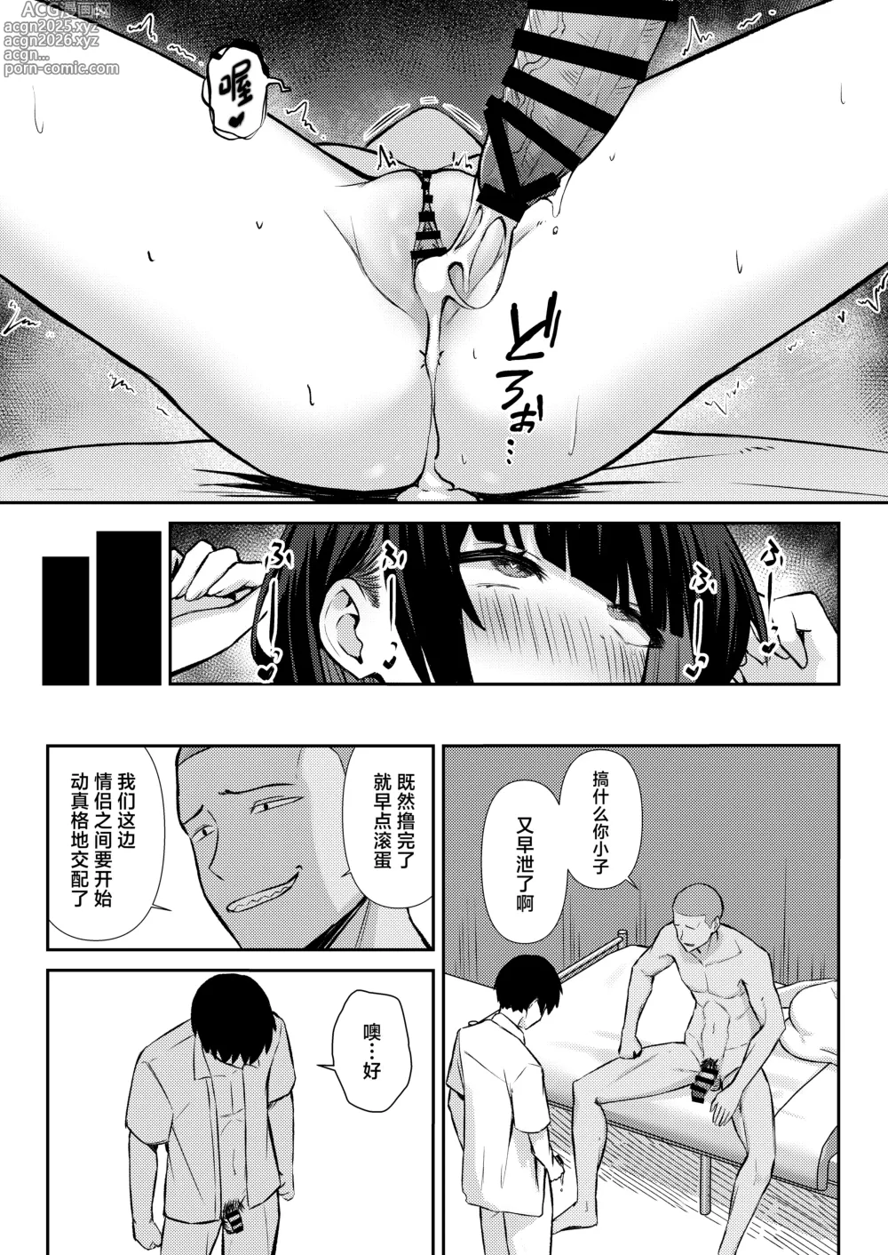 Page 55 of doujinshi 儿时玩伴被人用动真格性交抢走