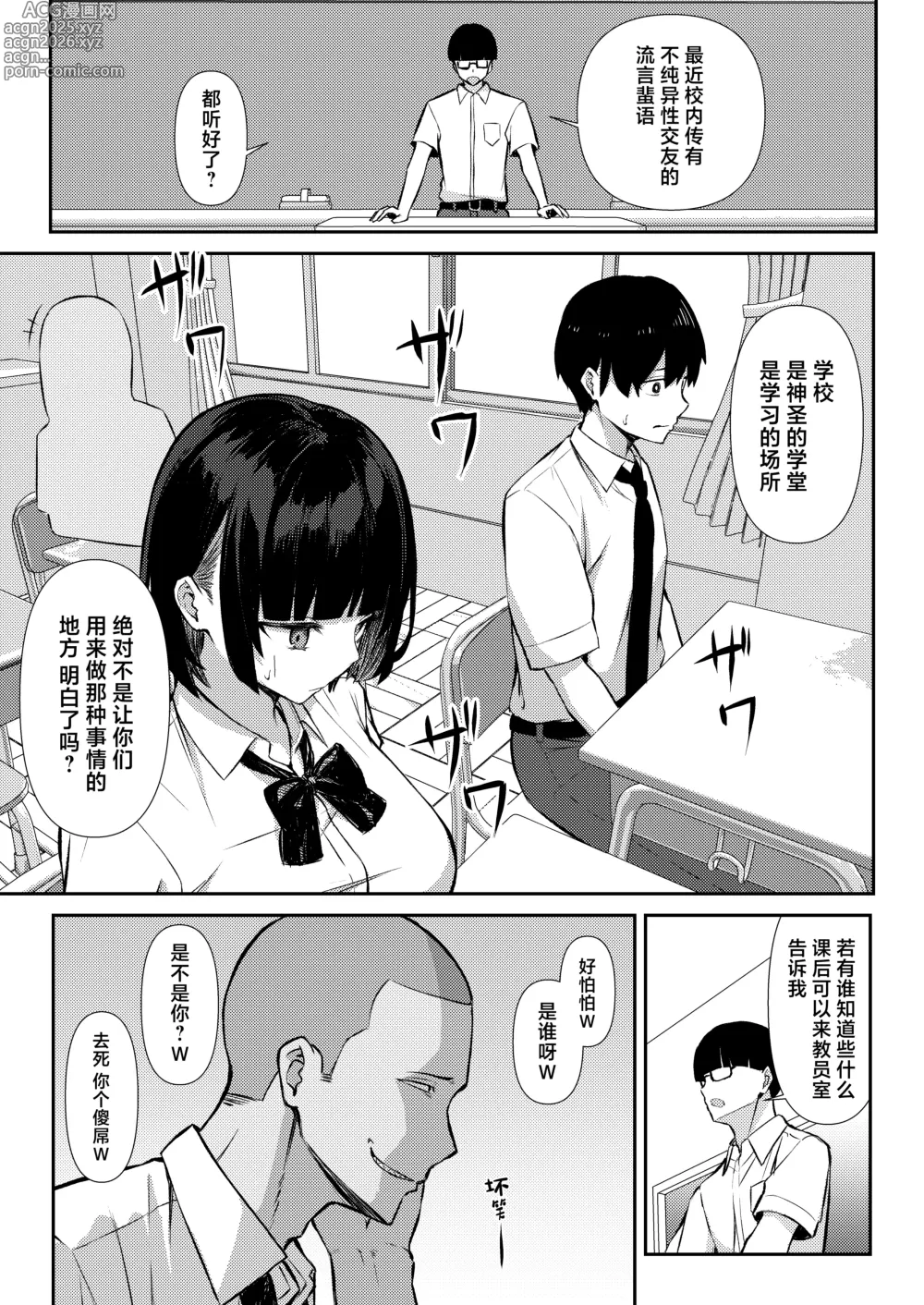 Page 10 of doujinshi 儿时玩伴被人用动真格性交抢走