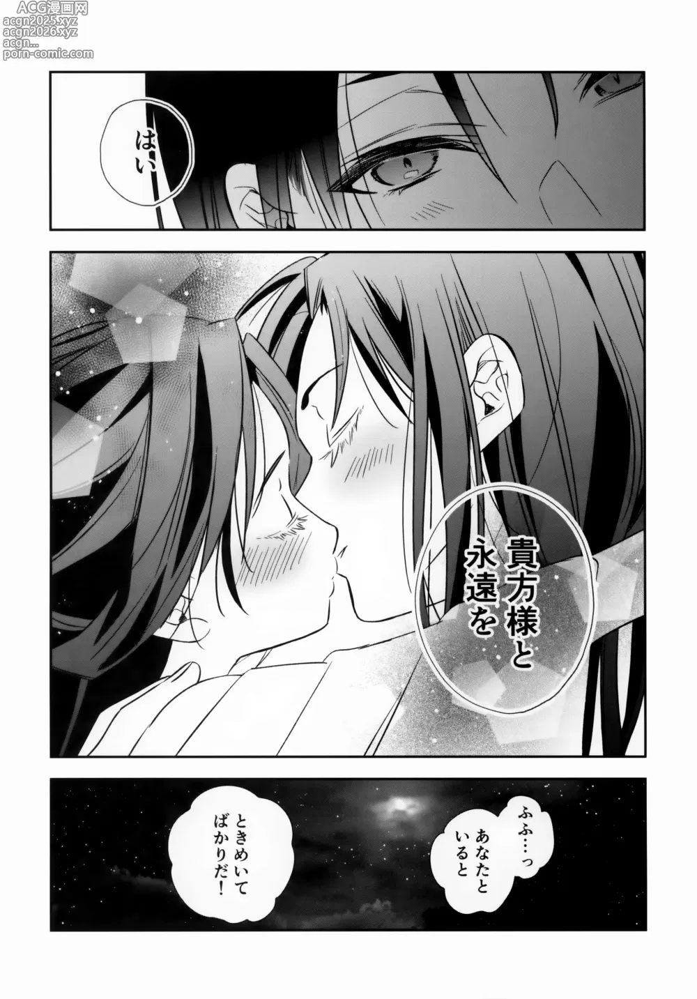 Page 17 of doujinshi Rai Waka go Seikou Suru Hon