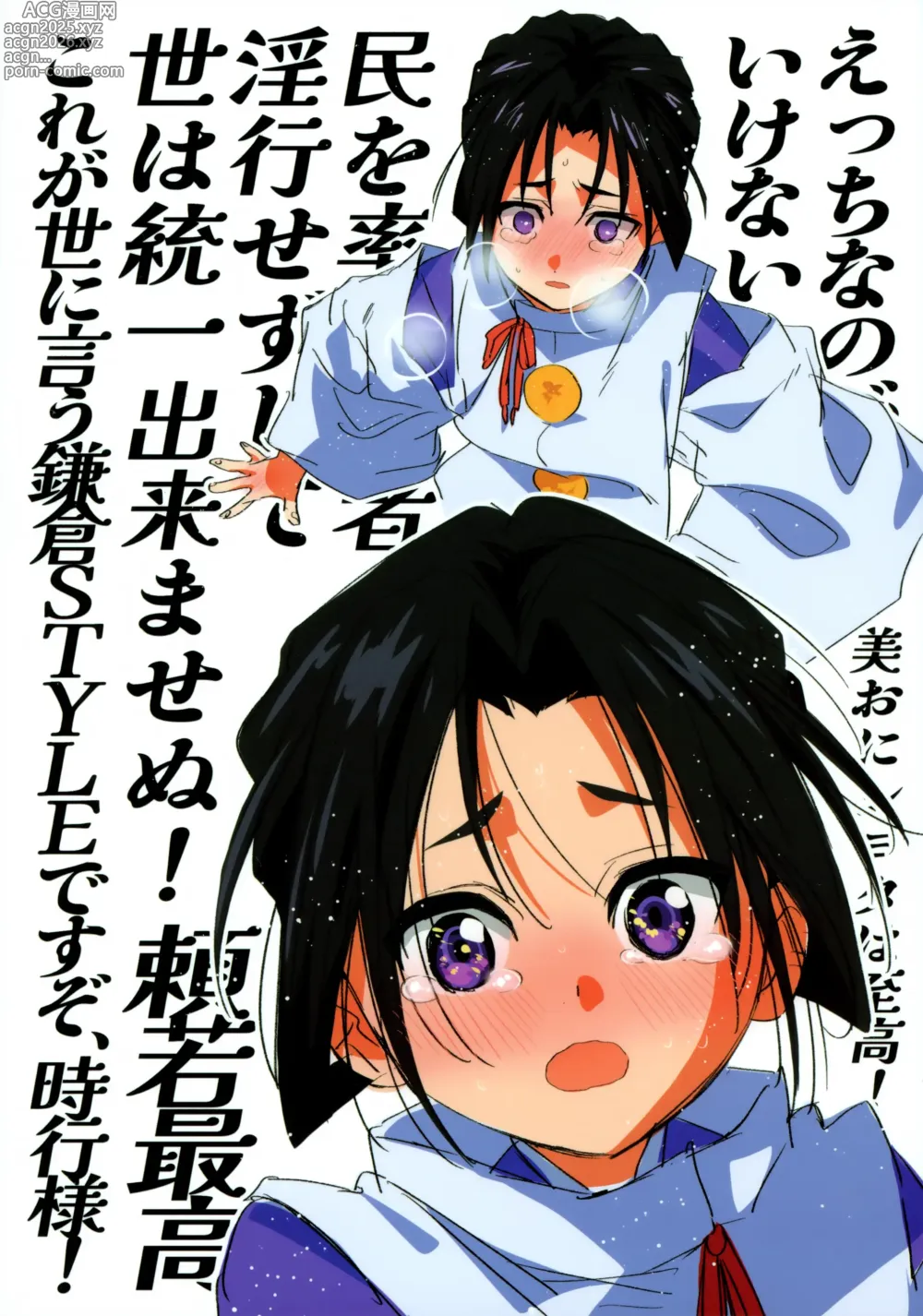 Page 19 of doujinshi Rai Waka go Seikou Suru Hon