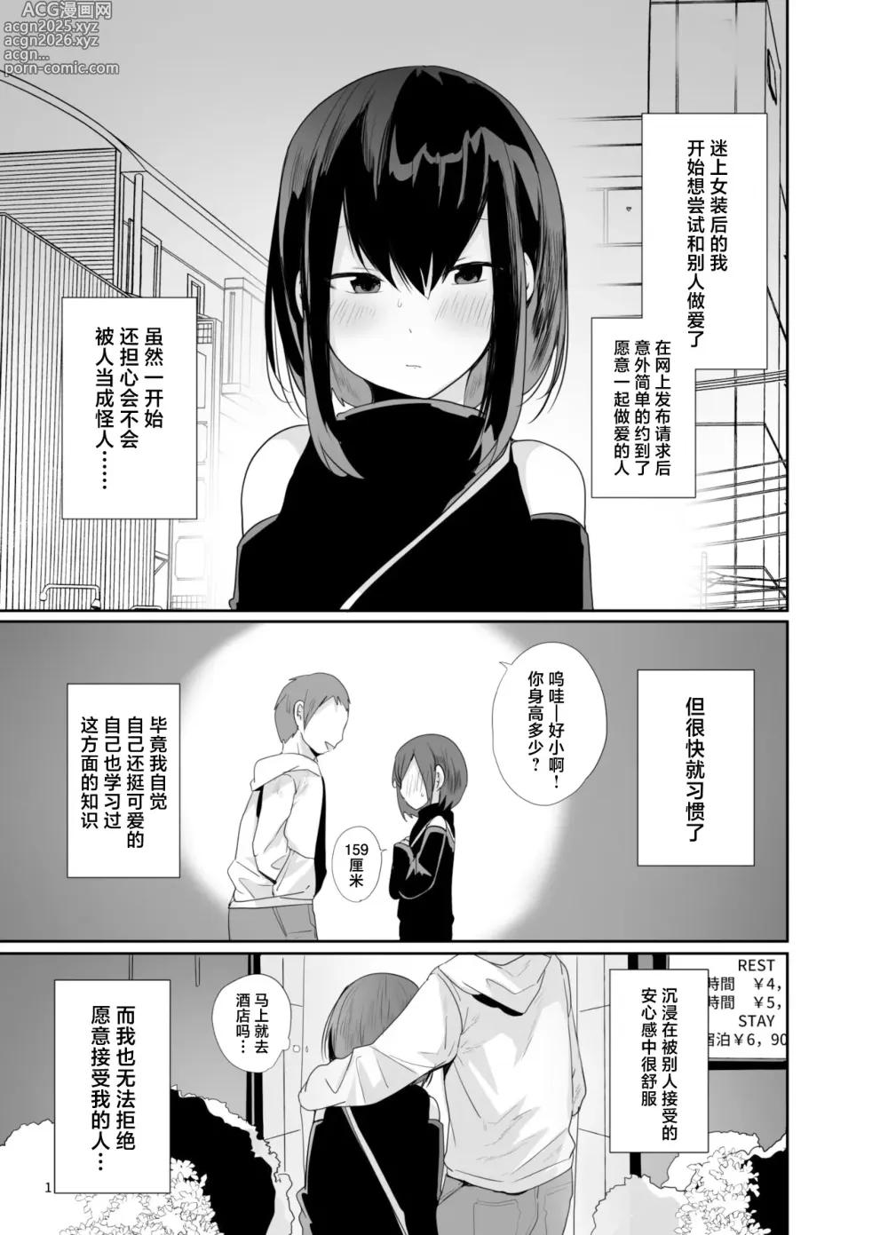 Page 2 of doujinshi Kamieshi to Pako Shitara Mesu Ochi Kakutei datta Ken