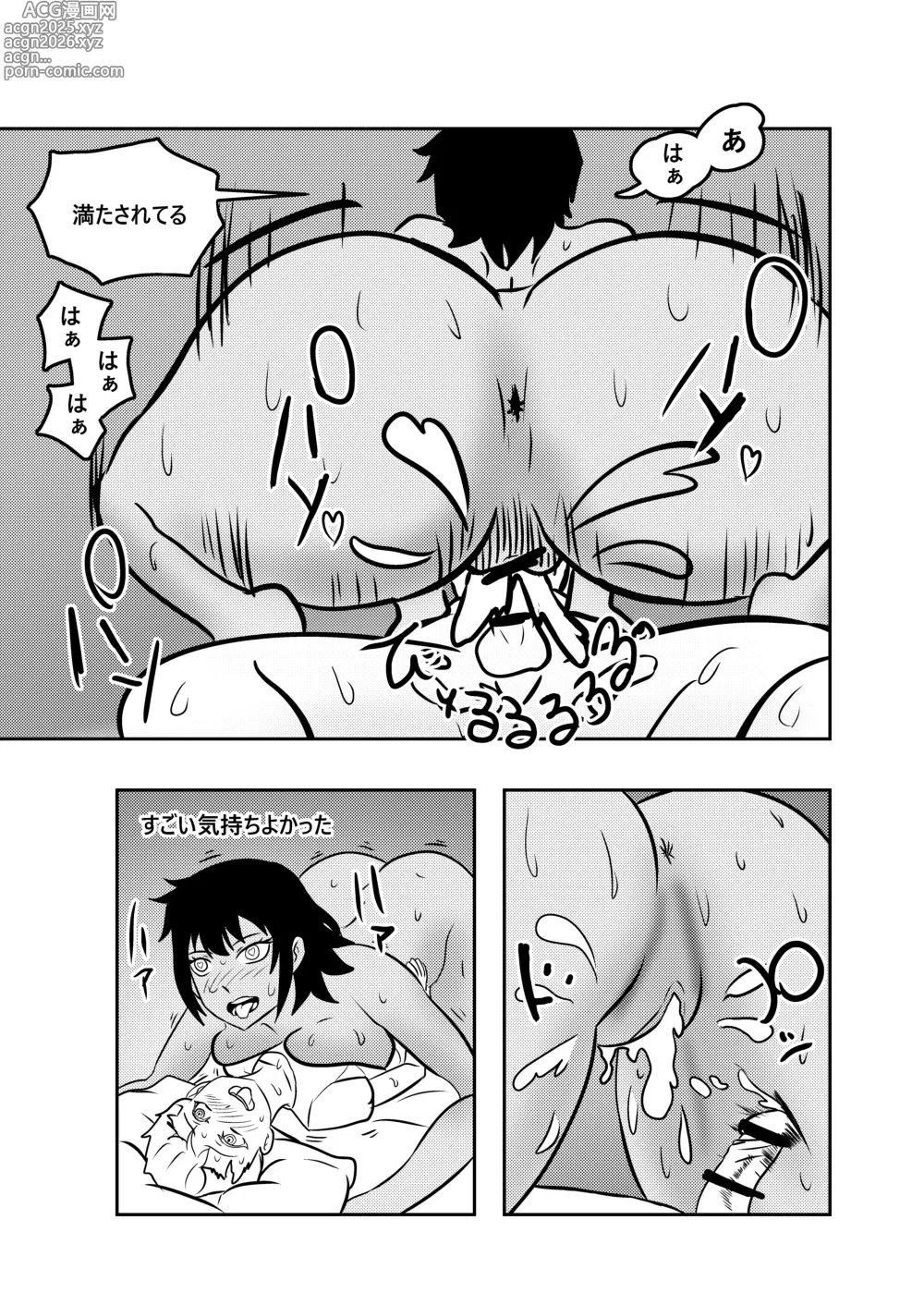 Page 16 of doujinshi Sensei ga Mama ni Naru