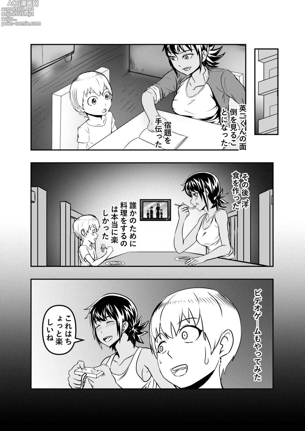 Page 4 of doujinshi Sensei ga Mama ni Naru