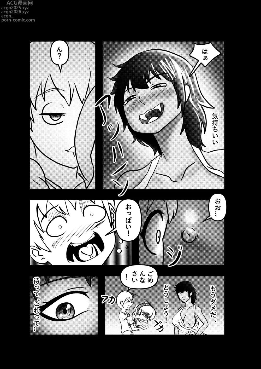 Page 9 of doujinshi Sensei ga Mama ni Naru