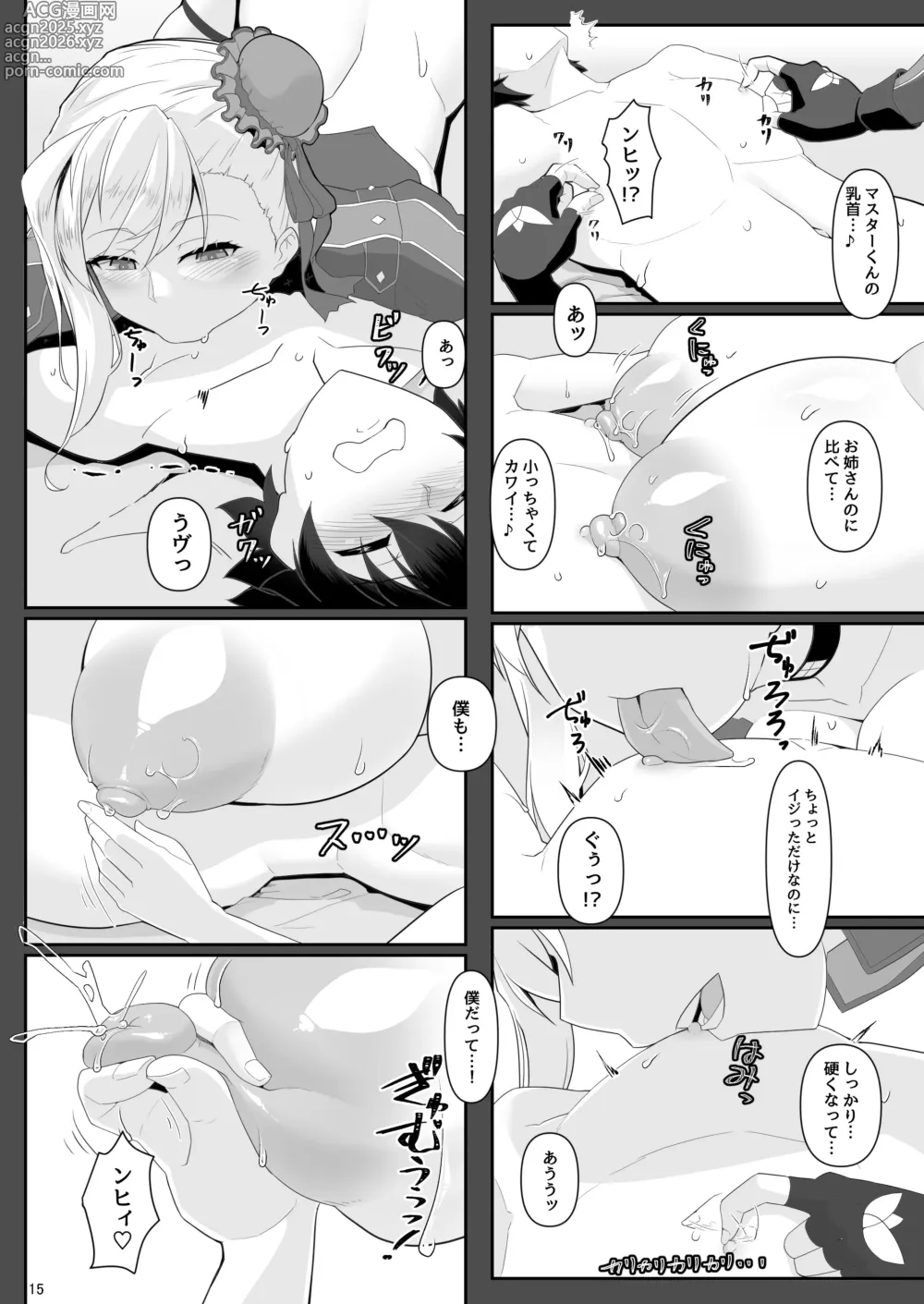 Page 15 of doujinshi One Shota da yo! Musashi-chan!