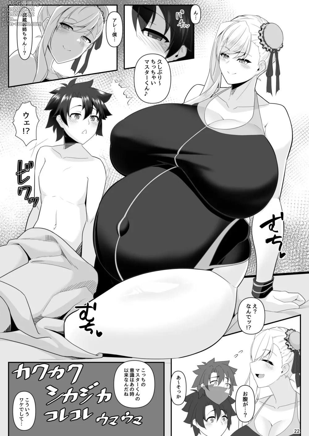 Page 22 of doujinshi One Shota da yo! Musashi-chan!