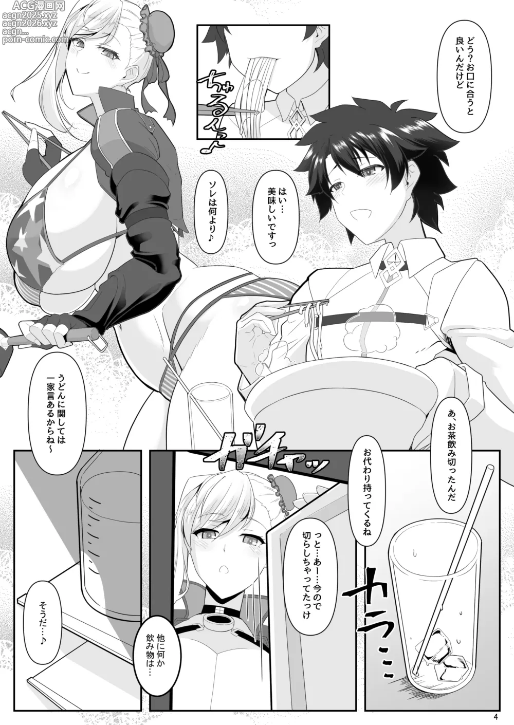 Page 4 of doujinshi One Shota da yo! Musashi-chan!