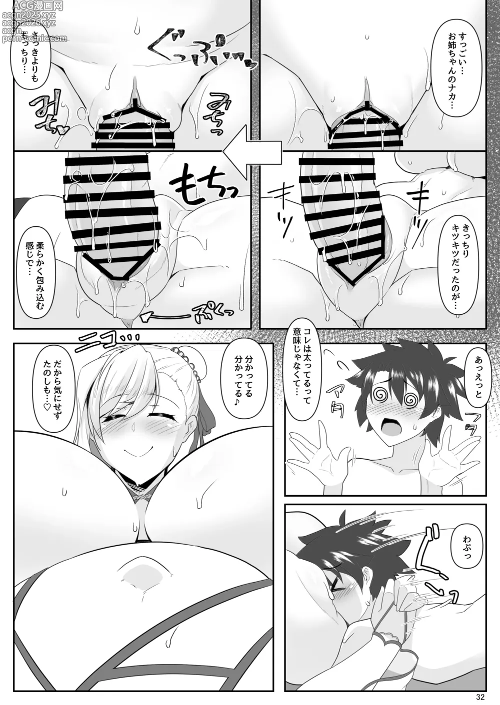 Page 32 of doujinshi One Shota da yo! Musashi-chan!