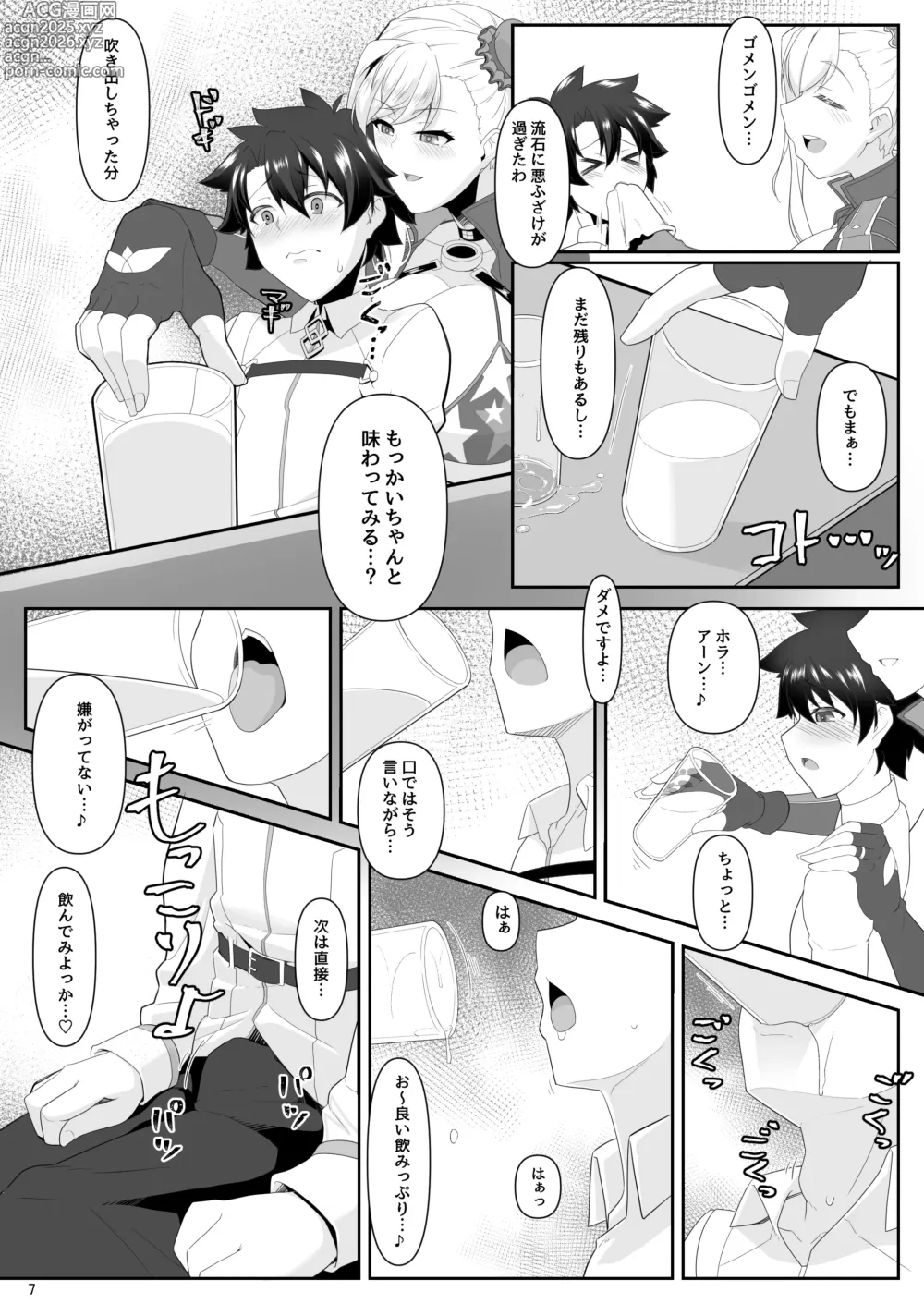 Page 7 of doujinshi One Shota da yo! Musashi-chan!