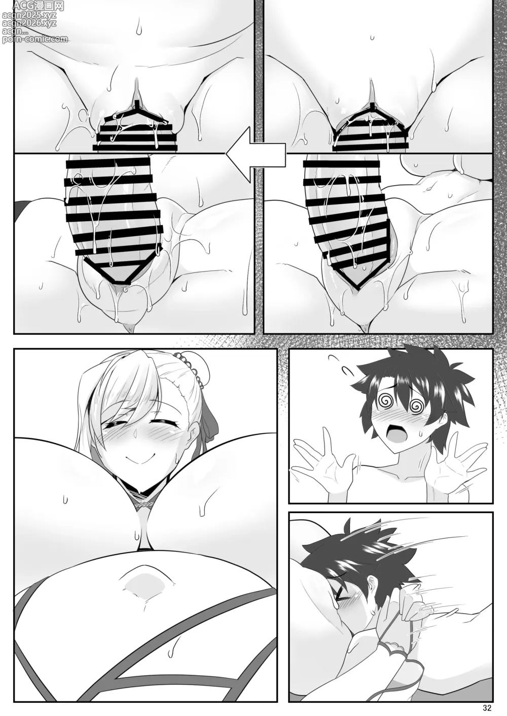 Page 70 of doujinshi One Shota da yo! Musashi-chan!