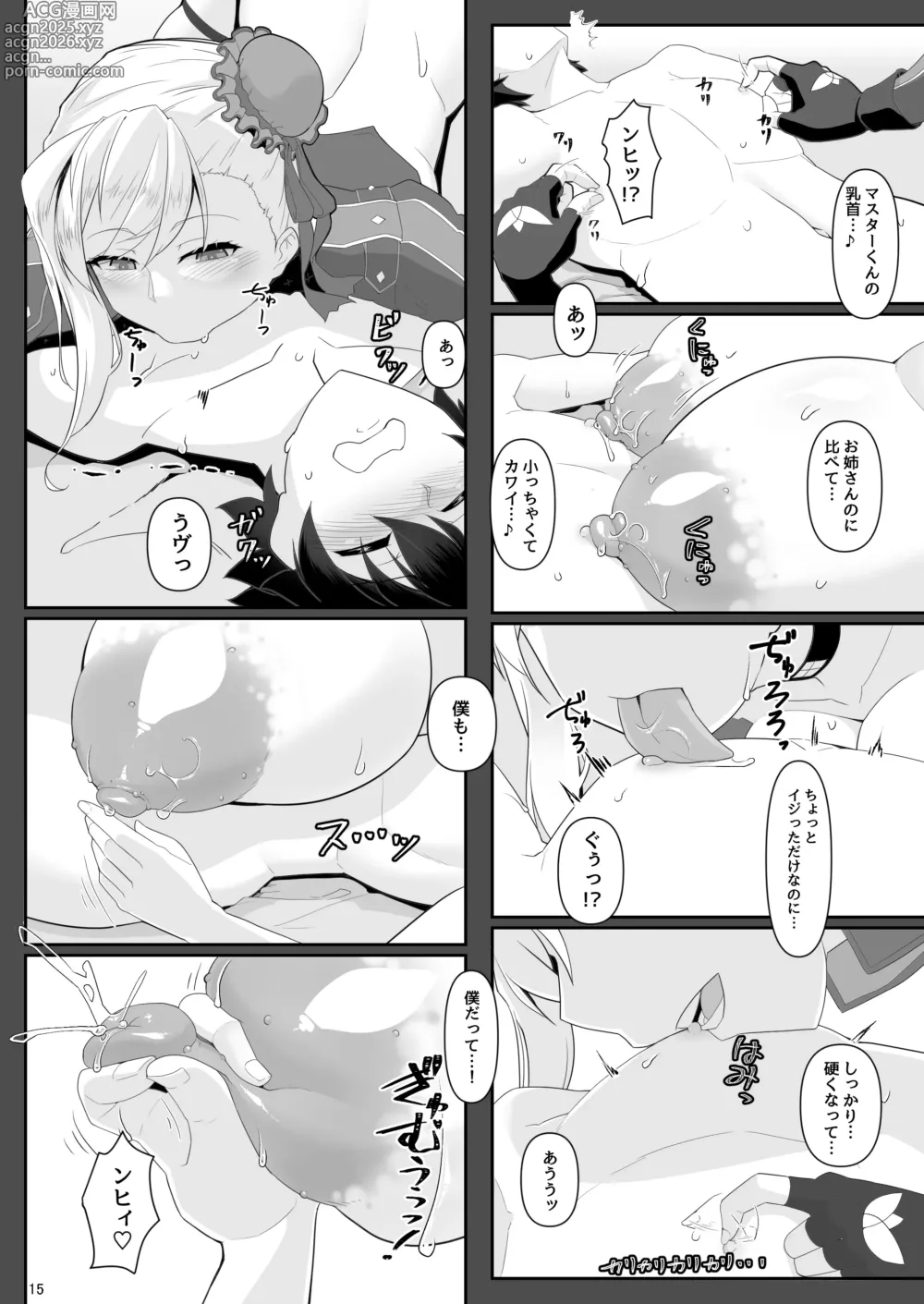 Page 88 of doujinshi One Shota da yo! Musashi-chan!