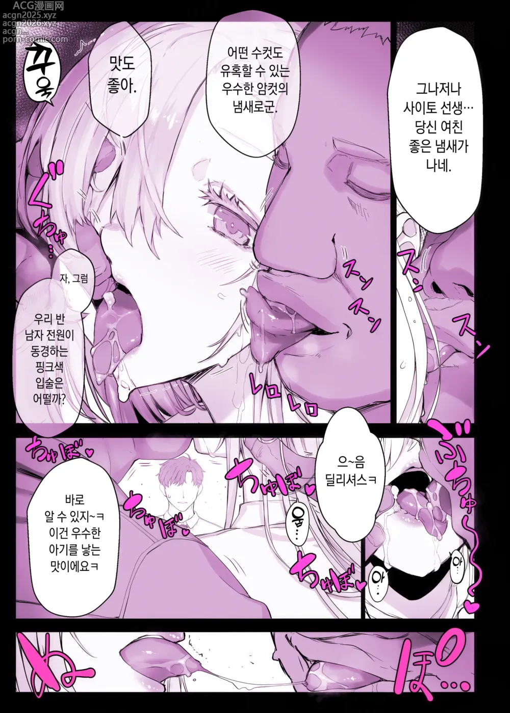 Page 13 of doujinshi 최면학원풍속 휴프러버 ~농구부 시노미야 안나편~