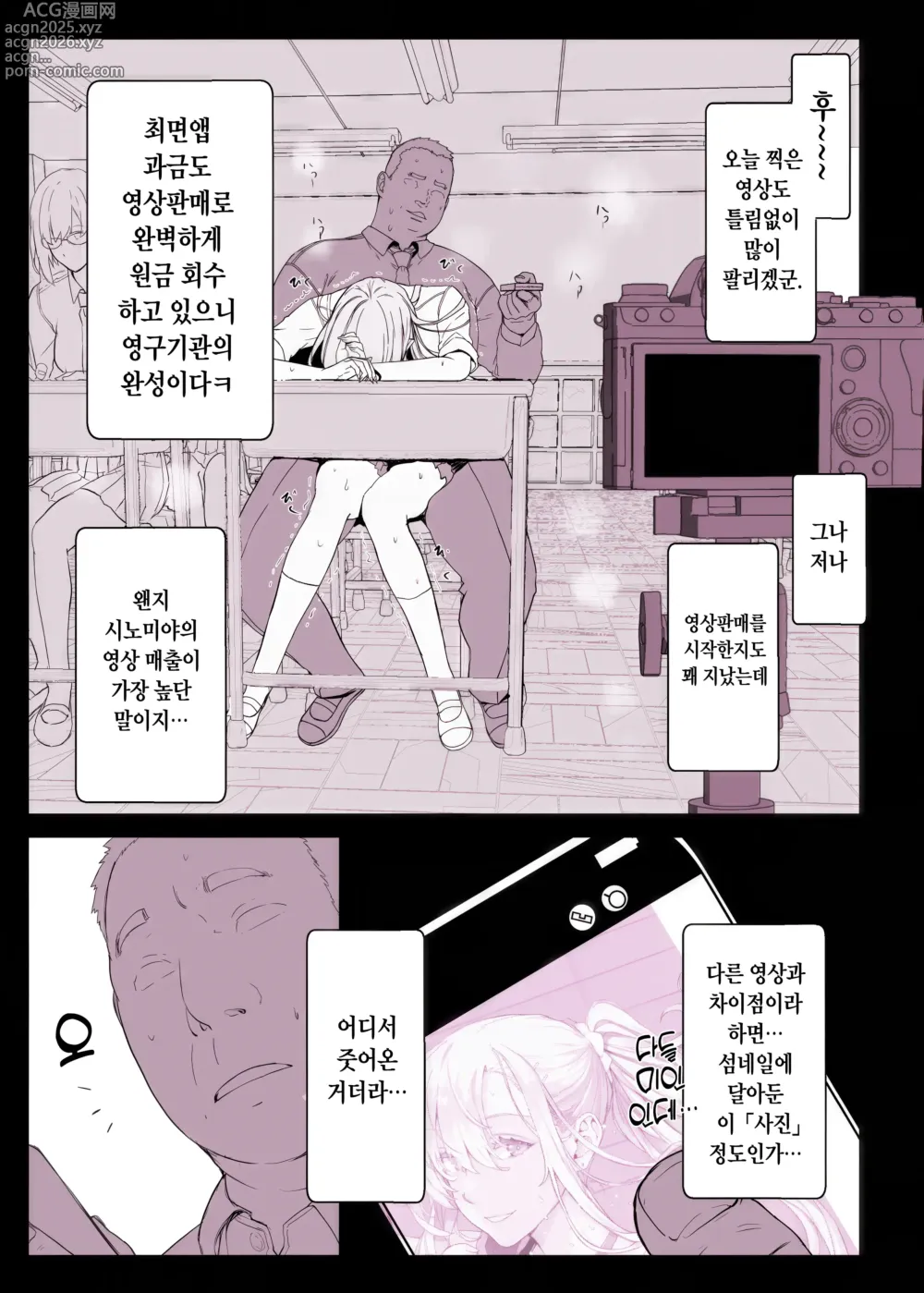 Page 29 of doujinshi 최면학원풍속 휴프러버 ~농구부 시노미야 안나편~