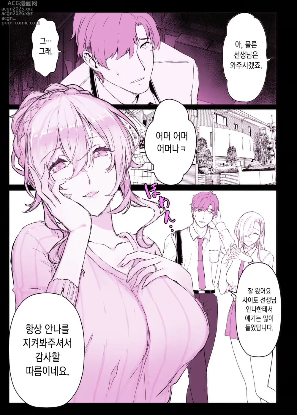 Page 47 of doujinshi 최면학원풍속 휴프러버 ~농구부 시노미야 안나편~